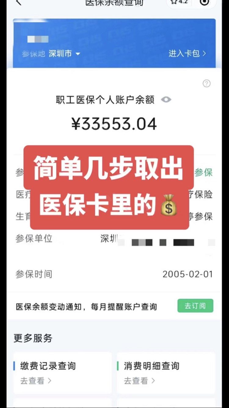 宜春最新医保卡网上套取现金渠道方法分析(最方便真实的宜春医保卡如何网上套现方法)