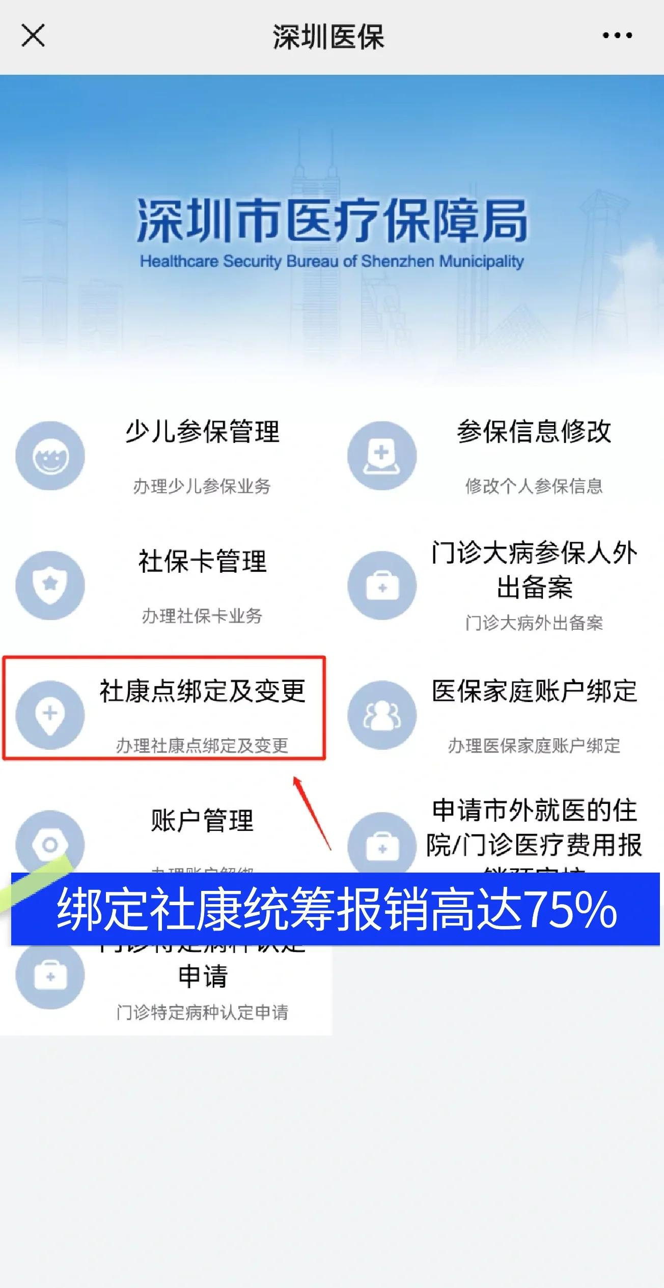 宜春最新深圳医保提取秒到方法分析(最方便真实的宜春深圳医保取现提取方法)