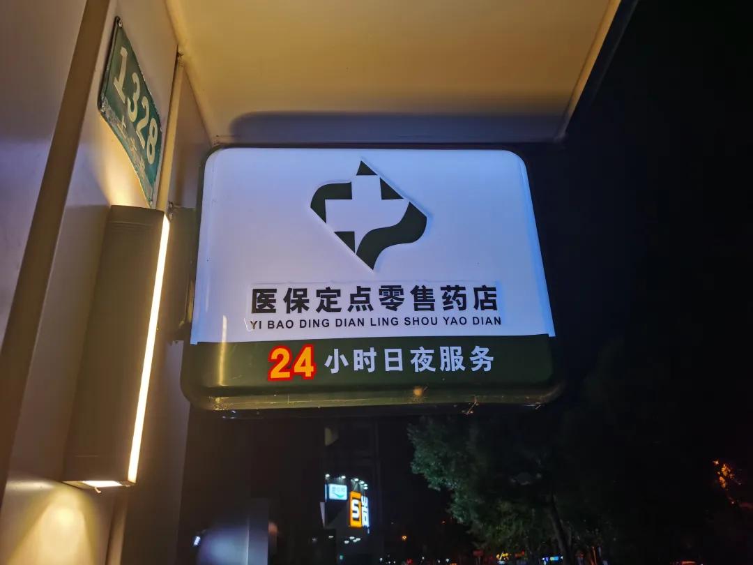 宜春最新24小时医保回收方法分析(最方便真实的宜春24小时医保回收什么意思方法)